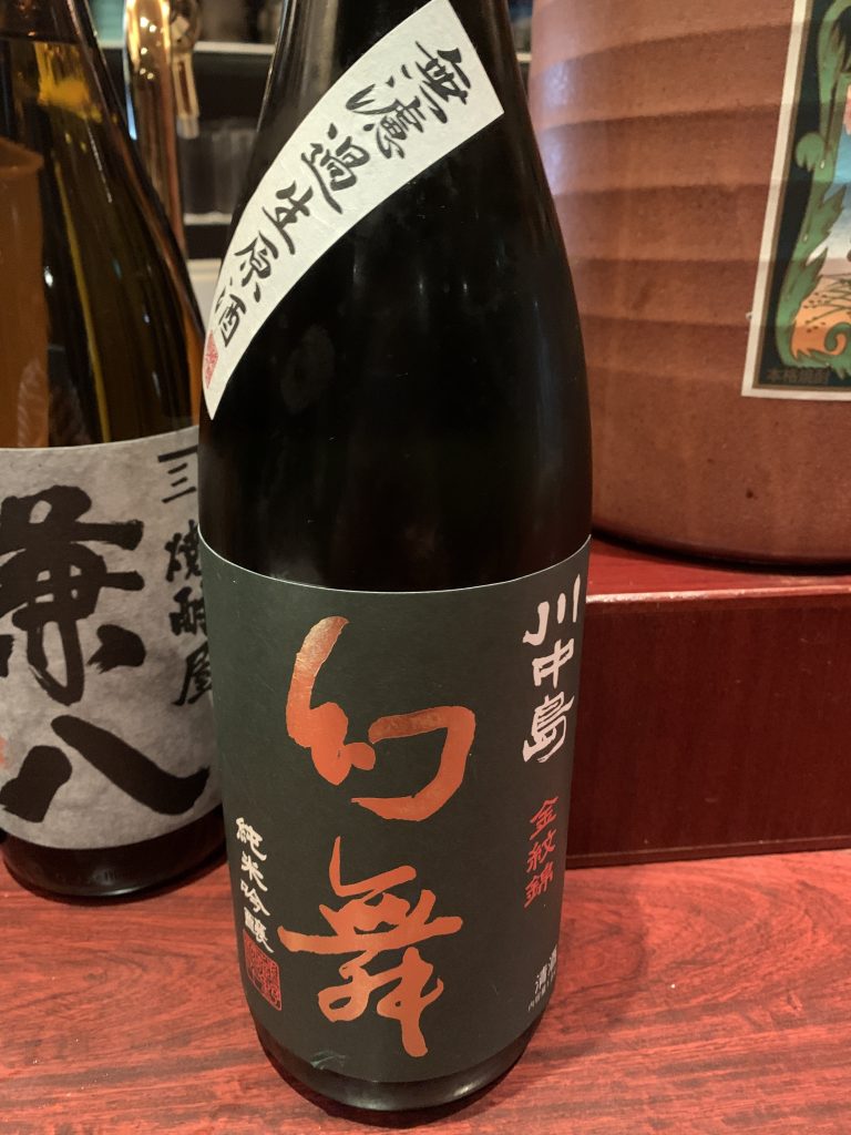 十四代GRACEFUL優雅 | 東梅田で接待も可能な日本酒居酒屋「酒肴旬菜一季」の公式ブログ