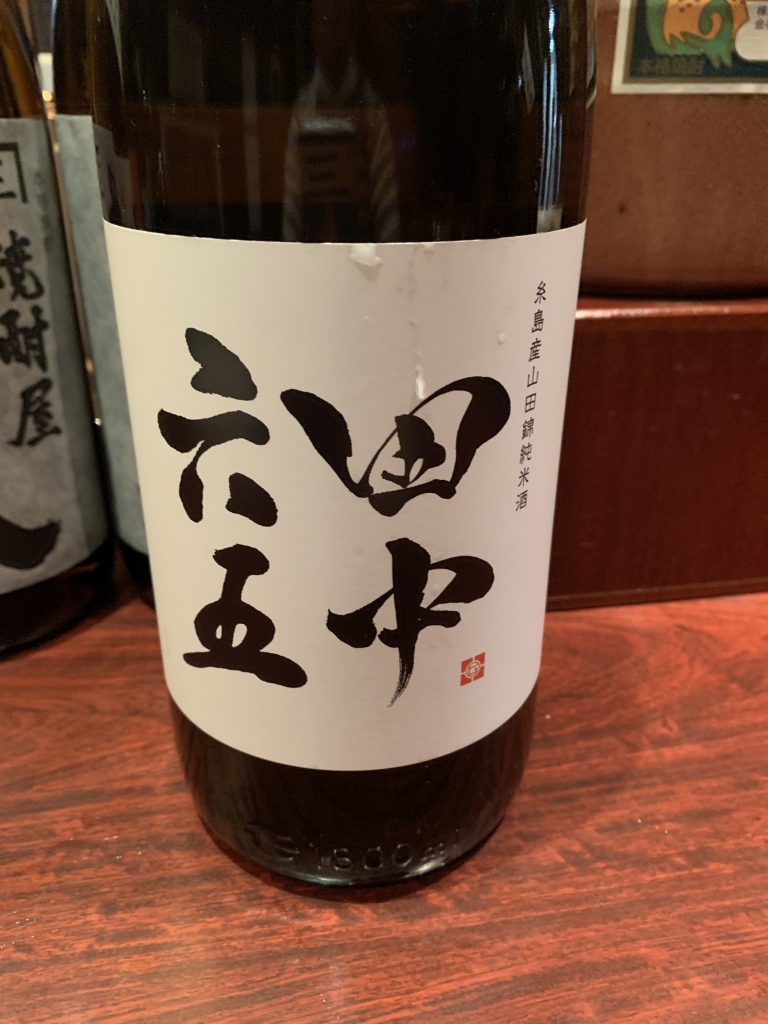 十四代GRACEFUL優雅 | 東梅田で接待も可能な日本酒居酒屋「酒肴旬菜一季」の公式ブログ